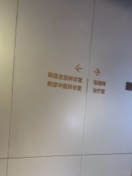 -深圳米兰柏羽医疗美容医院