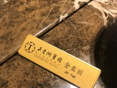 -风味小馆(天目湖宾馆店)