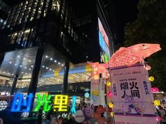 -广州保利时光里(建设大马路店)