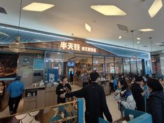 -半天妖烤鱼(茂业天地店)
