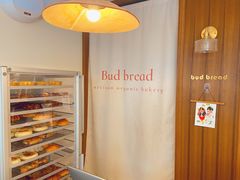 -慢熟面包店bud bread(孩儿巷店)