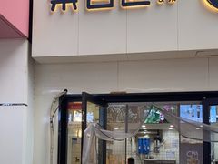 -茶百道(万达金街店)