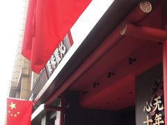 -聚味瞿记·龙虾堂(咸嘉湖店)