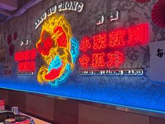 -令狐冲·炭烤活鱼(宝龙店)