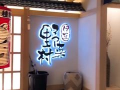 -伊豆野菜村(City店)
