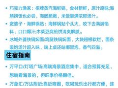 -巧克力渔家.小船海鲜胶东菜(万平口店)