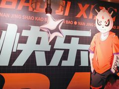 -宝记烧烤·碳锅羊肉·羊蝎子火锅·夜食社(文体路创始店)