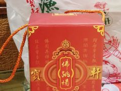 -宝轩渔府·老字号海鲜·正宗津菜(水上店)