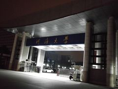-河海大学(江宁校区)