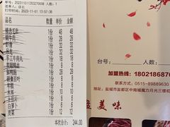-初元姿造火锅(魔力月光店)