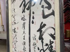 -宸宸画框裱画配框工厂店(莘庄店)