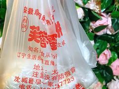 -老王芙蓉蛋卷饼(万达店)