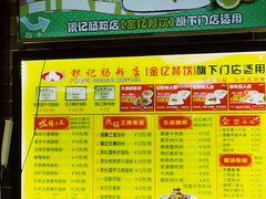 菜单-荔银肠粉(广州天河华利路店)