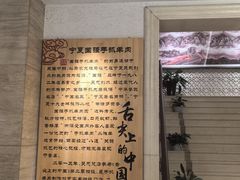 -老毛手抓·盐池滩羊非遗手抓(宁夏总店)