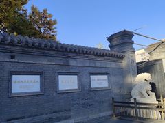 -张学良旧居陈列馆