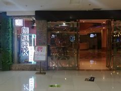 -牧歌KTV(广济南路店)