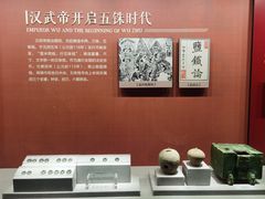 -中国钱币博物馆
