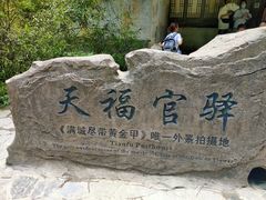 -龙水峡地缝景区