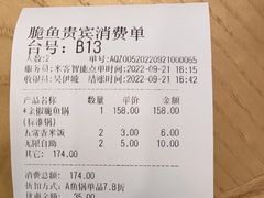 -大丰收脆鱼(浦西万达店)