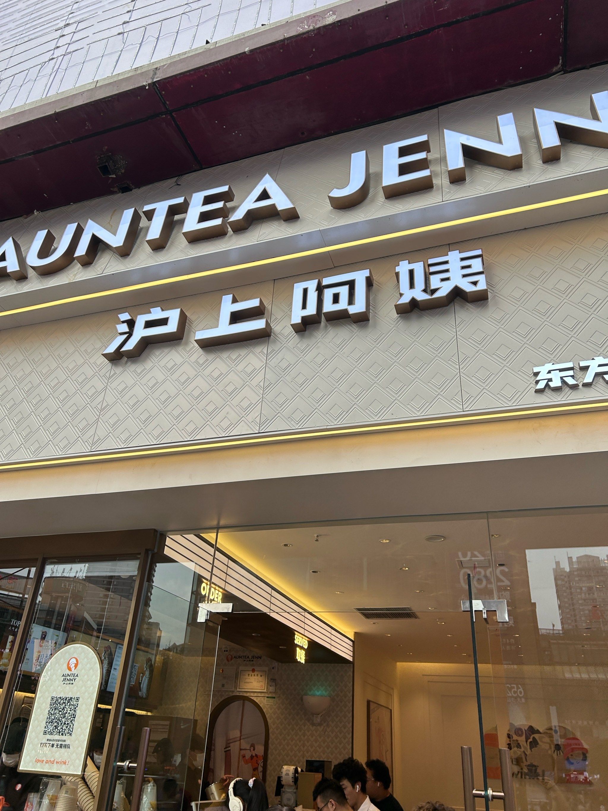 沪上阿姨沙坪坝华宇广场店开业买一送一