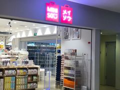 -名创优品(山东青岛市新业广场店)