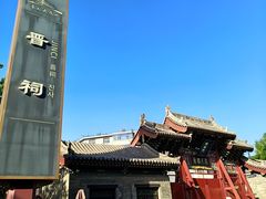 -晋祠博物馆