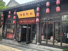-许老八包子铺(回龙窝店)