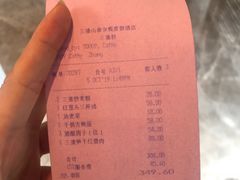 账单-三清山希尔顿度假酒店·三清轩中餐厅