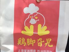 -鸡脚旮旯平江路店