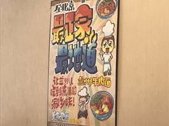 -有礼有面(知春路店)