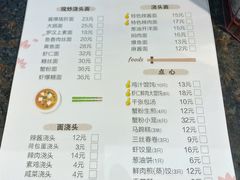 菜单-光明邨大酒家(淮海路店)