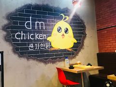 -分米鸡DM Chicken(银泰城店)