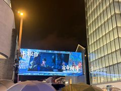 -杭州湖滨银泰in77