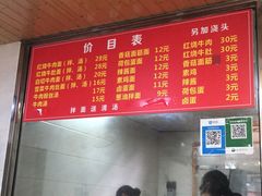 -旺泉餐饮店·清真牛肉面馆