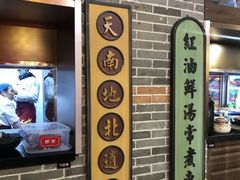 -万达广场(菏泽牡丹店)