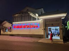 -太湖好灶头土菜馆(石公路店)