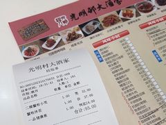 -光明邨大酒家(淮海路店)