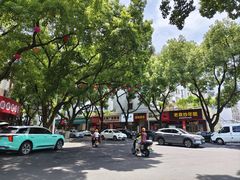 -老袁炒年糕(富豪路店)