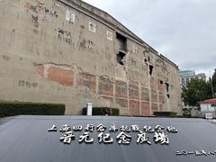-上海大陆银行仓库旧址