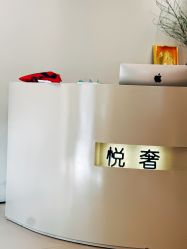 -悦奢科技美肤·牛奶光·BTL·体验中心