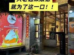 -龙桥私厨·姜花菊花过桥鱼·顺德菜(容桂店)