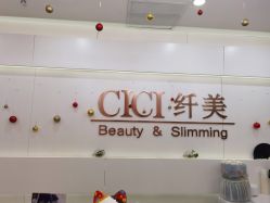 -CICI纤美·科技减肥美容