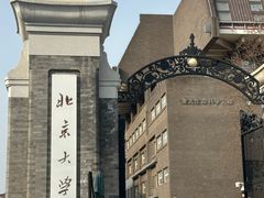 -北京大学东门(地铁站)