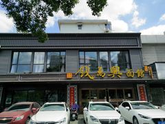 -钱万兴(塔园路店)