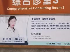 -上海仁爱医院口腔科 · 种植