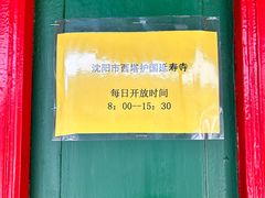 -西塔