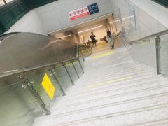 -永平路(地铁站)