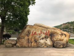 -红山村