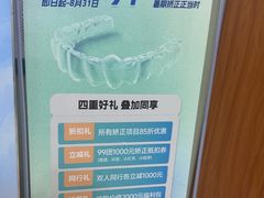 -茂菊口腔连锁(浦东南路店)