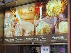 -南翔馒头店(豫园店)